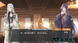 燎刃序章手游 v1.0 安卓版 0