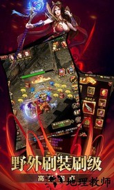烈焰至尊复古官方版 v3.0 安卓版 1