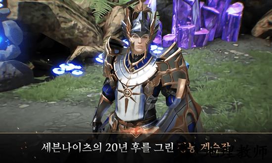 七骑士2韩服汉化版 v1.28.05 1
