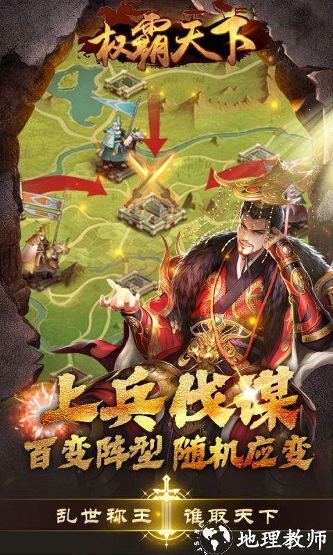 权霸天下图片 4