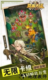 要塞远征官方版 v1.0.0 安卓版 1