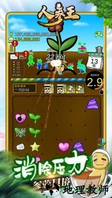 人参王 v1.0.0 安卓版 3