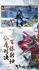 朝歌封神录3 v1.0.5 安卓版 1