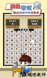 我要当班主任游戏 v1.0.0 安卓版 3