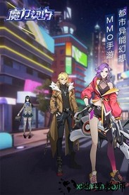 魔力契约九游最新版 v8.0.0 安卓版 0