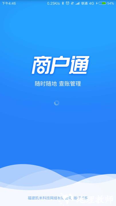 k米商户通平台官方版 v2.6.5 安卓最新版 2