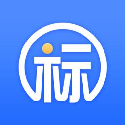 新点标证通app下载_新点标证通v4.2 安卓版