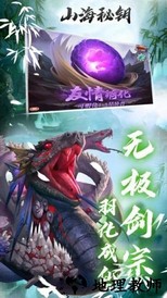 山海秘钥红包版 v2.1.4 安卓版 0