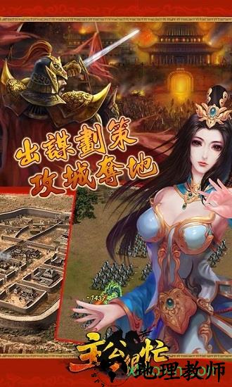 主公很忙 v2.5 安卓版 3