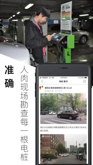电动生活 v3.8.1.2023051101 安卓版 3