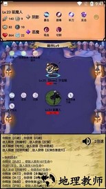 无尽的元素使官方版 v1.6.21 安卓版 3