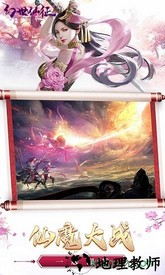 幻世仙征手游 v1.0.0 安卓版 2