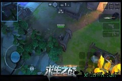 求生之战qq登录版 v1.0.47 安卓版 1