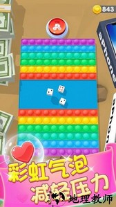 约会大作战手游 v1.0.2 安卓版 3