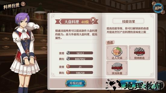 空之轨迹九游客户端 v1.7.5 安卓版 0