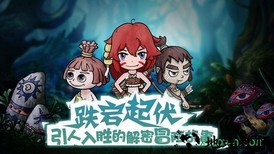 森林王国 v1.16 安卓版 2
