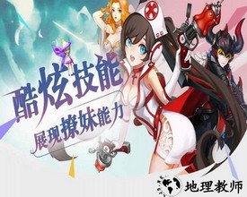 远征军团手机版 v1.0 安卓版 3