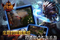 英雄战魂online官方版 v6.00.15 安卓版 3