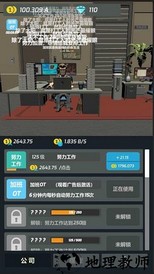 打工人传奇最新版 v1.0 安卓版 1