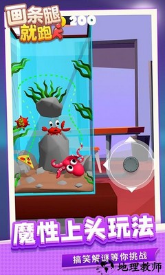 画条腿就跑了手机版 v1.1.6 官方安卓版 2