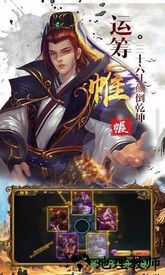 超级三国志九游版 v9.21 安卓版 1