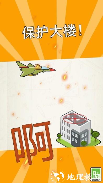 这关非常难手机版 v1.2.0 安卓版 2