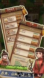 我的小农院红包版 v1.0.3 安卓版 3
