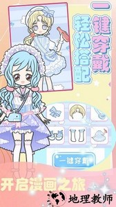 超级造型师时尚公主手游 v2.1 安卓版 2