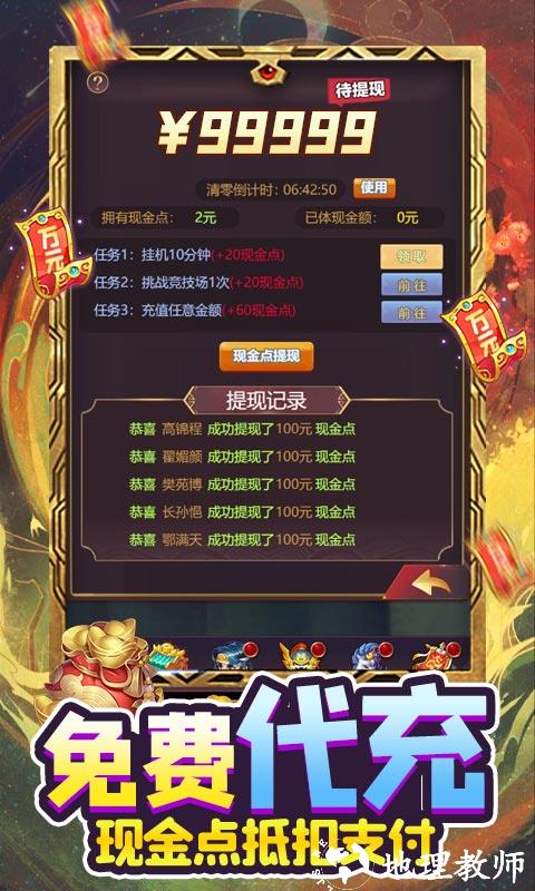 穿行三国图片 3