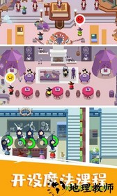 麻瓜学院我是院长 v1.4.0 安卓版 1