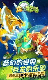 育龙高手游戏 v3.0.0 安卓手机版 3