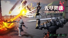 无尽灵魂 v1.025 安卓版 1