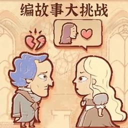 派对策划师手游