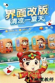 博雅斗地主单机版 v8.1.4 安卓版 1