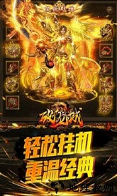 破龙城游戏 v2.0.0 安卓版 0