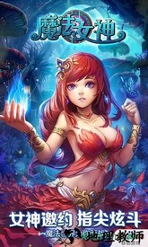 魔法女神 v1.0.0 安卓版 0