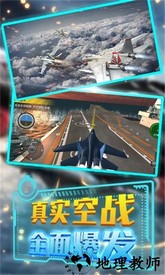 特技飞行驾驶模拟游戏 v1.0.1 安卓版 2