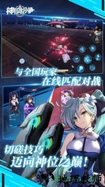 神位纷争九游版 v2.0.6 安卓版 3
