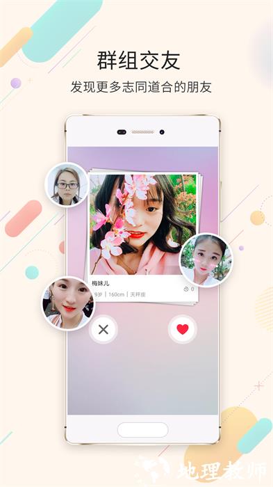 四川江安橙乡网 v6.9.1 安卓版 0