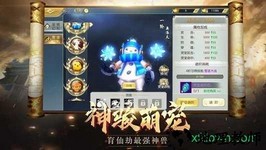 悟仙穹 v1.0 安卓版 0