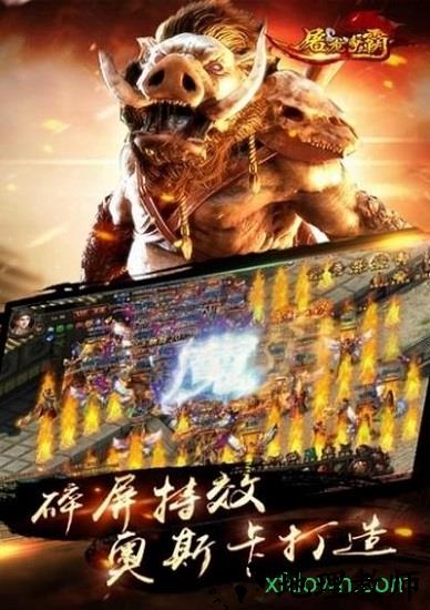 屠龙争霸bt版 v1.0 安卓版 0