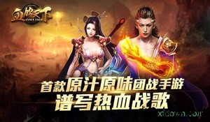 血饮天下官方版 v1.1.4 安卓版 1