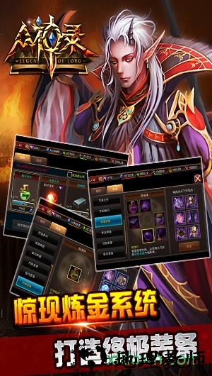 众神录 v 1.3 安卓版 3