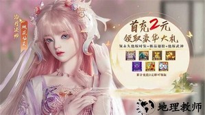 仙恋如歌官方版 v1.6.0 安卓版 1