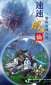 山海经赚金版 v1.0.3 安卓版 1