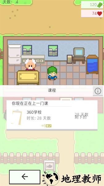 直播模拟器游戏 v0.18b 安卓版 1