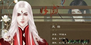 橙光风流债游戏 v3.1 安卓版 3
