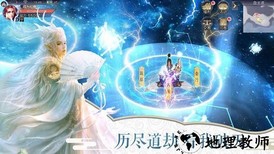 剑舞凌天手游 v1.6.1.000 安卓版 1