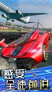 飞行跑车模拟器手游 v1.0.1 安卓版 2