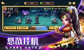 放置与荣耀手游 v1.0.26 安卓版 3